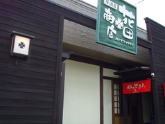 居酒屋 花田商店の外観1