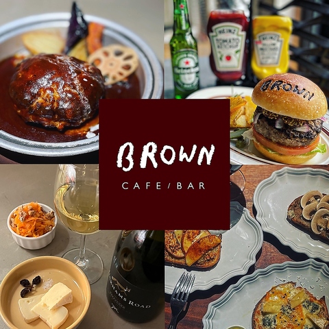 Brown Cafe Bar 京橋 ダイニングバー バル ネット予約可 ホットペッパーグルメ