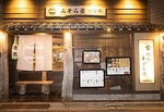 和食日本酒 みそら屋 はなれ