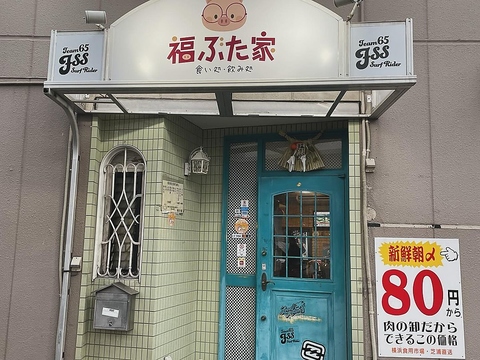 接待や宴会に最適なコースもご用意◎美味しい料理とお酒は当店で！ 