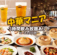 中華マニア 関内店の画像
