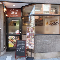 大衆居酒屋 銀伝 人形町店の雰囲気3