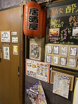 酔庵 すいあんの雰囲気1