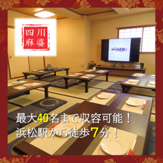 【食べ飲み放題×個室】本格中華料理居酒屋　四川麻婆館　浜松の特集写真