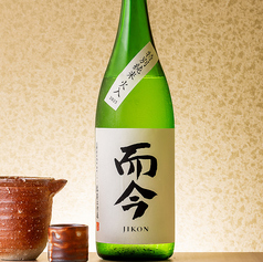 而今(三重)一合
