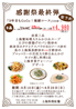 上海料理 紅蘭のおすすめポイント2