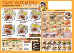 テイクアウトできます！