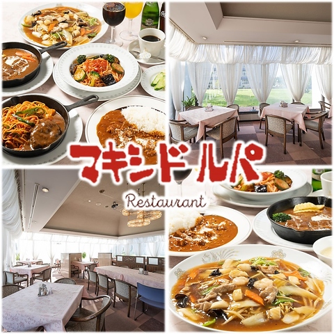 【昭和48年OPEN】気軽に楽しめる和・洋・中オールジャンルの食事を最高のおもてなしで