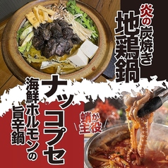 蛸焼き 炉ばた 満家のコース写真