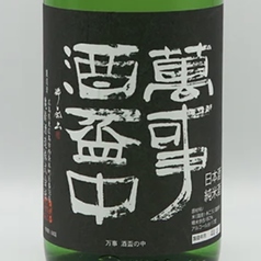 亀齢萬事酒盃中 純米大吟醸山田錦