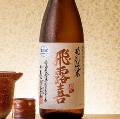 飛露喜(福島)一合