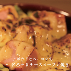 アボカドとベーコンのとろーりチーズオーブン焼き