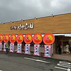 らぁ麺 はやし田 松戸主水店の写真