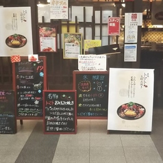 京ちゃばな 姫路店の外観2