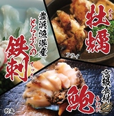 鮮魚　天ぷら　すしつま　名古屋広小路店のおすすめ料理2