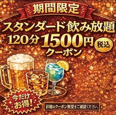 十勝帯広創作料理灯火TOUKAの写真