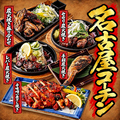 彩り 新橋店のおすすめ料理1