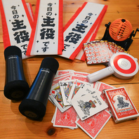 パーティーグッズご用意あり！