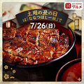 鰻 ななつぼし 一社店のおすすめ料理1