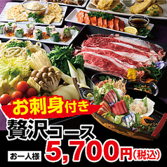 土間土間 新横浜店のコース写真