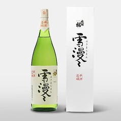 雪漫々(山形)一合