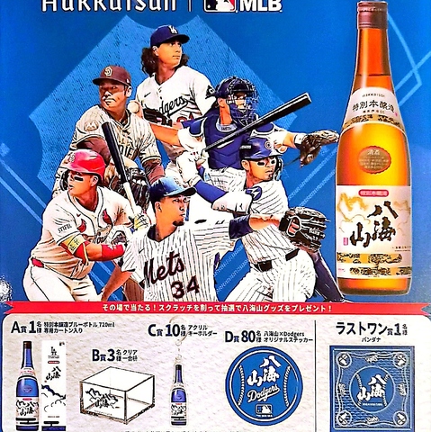 旬の鮮魚と全国各地の地酒をお楽しみいただけます！宴会コース各種ご用意◎