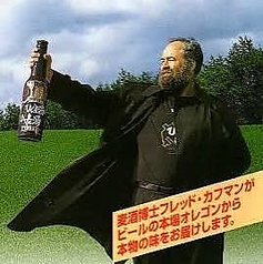 えぞ麦酒×LEVEL BEER(オレゴン州・ポートランド）『ひぐま濃いビール』Oatmeal Stout
