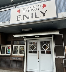 鉄板焼き ENILY エニリーの特集写真