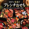 ビストロバルフルールのおすすめポイント3