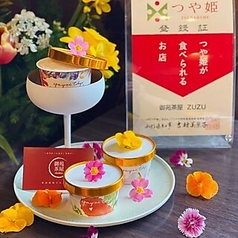 御苑茶屋ZUZU ズズ 新宿御苑前店のコース写真