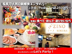 ZINO KOKURA ジーノ 小倉店画像