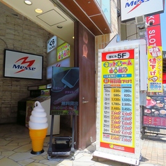 ネットルームマンボー 吉祥寺本店の外観1