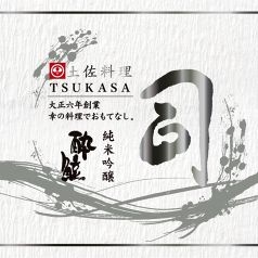 【祢保希 限定酒】 酔鯨 司 純米吟醸酒