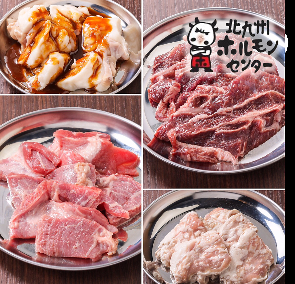 焼肉/魚町/鍋/女子会/記念日/小倉駅/肉/誕生日/会社宴会/居酒屋/焼き鳥/もつ/ホルモン