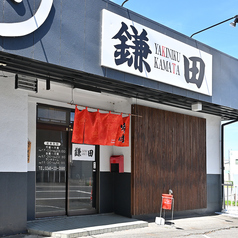 焼肉鎌田 いわき店の外観1