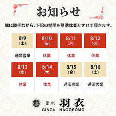味の中華 羽衣 銀座本店の写真