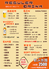 リカラボ 地酒とクラフトジンのお店のコース写真