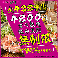 うらやましか 町田店特集写真1