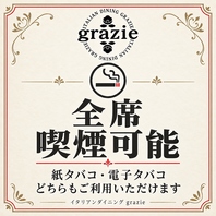 喫煙可能です!!