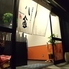 八金のロゴ
