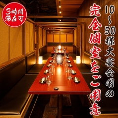 【席で喫煙可/完全個室】仙台牛タン炭焼×タンしゃぶ 3H飲放 たんや奥村 新宿店の特集写真