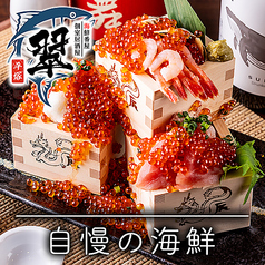 居酒屋 翠 平塚店の特集写真
