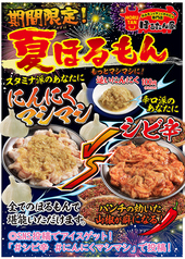 ほるたん屋 如意店のおすすめ料理1