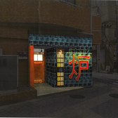 炉ばたかど 北千住店の詳細