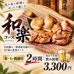 炭家 スミカ 池袋店の特集写真