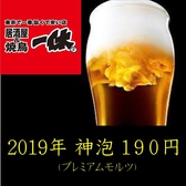 居酒屋一休 調布店の詳細