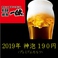 カレーの通販サイト(埼玉)
