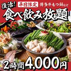 九州料理 灯り家 四ツ谷店のおすすめ料理1