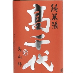 高千代 からくち純米 美山錦 PLUS19