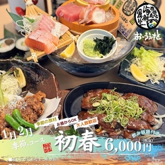 南港ATC海鮮食堂おーうえすとのコース写真